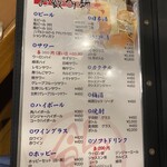 中華料理 煌 - ドリンクメニュー