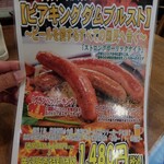 グラン・テーブル - 