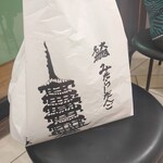 甘党まえだ 天王寺Mio店 - 