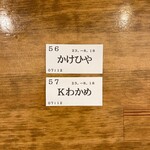 トウキョウサンフラワーイイダバシ - 