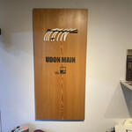 UDON MAIN - 