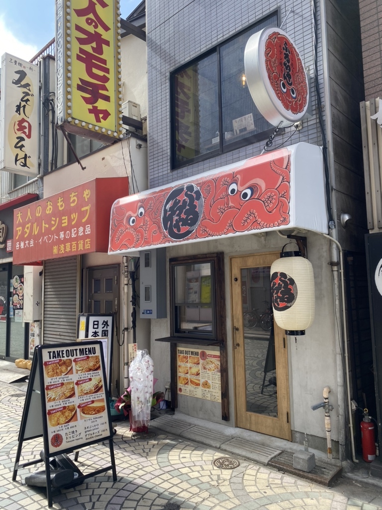 写真 : たこ焼き モダン焼き ふるちゃん - 浅草（つくばＥＸＰ）たこ焼き | 食べログ