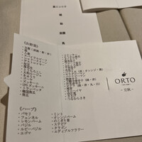オルト - 