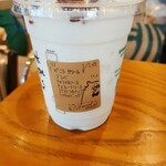 スターバックスコーヒー - 