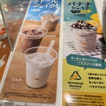 ドトールコーヒーショップ - 