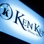 Dining Bar Ken Ken　 - 