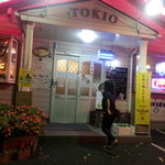 きせつ料理 TOKIO - 夜の外観はインパクト有り！