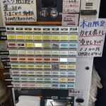 中華そば 半ざわ - 