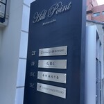 元麻布 牛牛 離宮 - 看板。