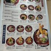 こ麦亭 草津店