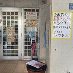 おきなわそば ヨネハマ - 