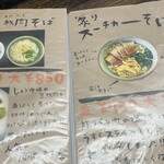 おきなわそば ヨネハマ - 