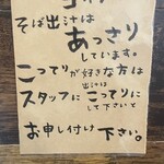 おきなわそば ヨネハマ - 