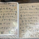 おきなわそば ヨネハマ - 