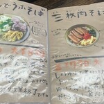 おきなわそば ヨネハマ - 