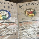 おきなわそば ヨネハマ - 