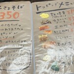 おきなわそば ヨネハマ - 