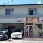 大連 - 店の外観