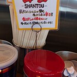 中華そば専門 田中そば店 - 