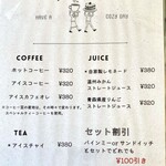 COZY CAFE - ドリンクメニュー