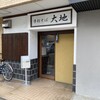 Teuchi Soba Daichi - お店外観