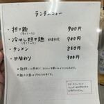 虹屋 - 次回は絶対白ごはんにする