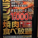 卸)新宿食肉センター極 - 