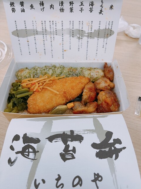 のりべん 海苔弁 いちのや 横浜山下公園店 - 元町・中華街/弁当 | 食べログ