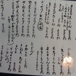 どとう ぜにや  - この日は期間限定メニュー2013年8月訪問