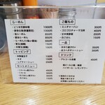 のだ麺 ～縁～ - 