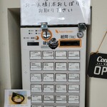 のだ麺 ～縁～ - 