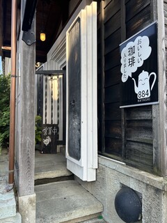 Hayashi Kohi - 蔵をリノベーションしたカフェ