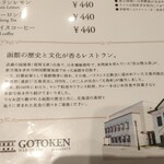Hakodate Gotouken - 