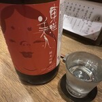 あてまき喜重朗 - 日本酒　東洋美人　純米吟醸　大辛口　山口
                                
                                これはワイの田舎からほど近い澄川酒造のお酒。
                                
                                フルーティーでスッキリの喉越し　大好き。
                                
                                おかわりしたような気が…