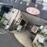 かわの - 店前