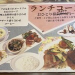 ビストロ アオキ - 2023年8月平日