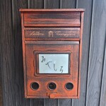 天婦羅 みやしろ - 