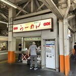 西新井ラーメン - 