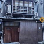 天婦羅 みやしろ - 