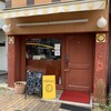 ラ・ピエール・ブランシュ 元町店
