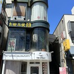 吉華 - こちらの建物の3階にあります