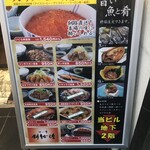 いくら丼 旨い魚と肴 北の幸 釧路港 - 