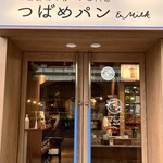 天然酵母の食パン専門店 つばめパン&Milk 名駅店 - 