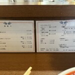 Sendai Chuukasoba Meiten Kaichi - 