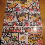 つけ麺　おんのじ - 