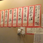 ふくいち - メニュー表