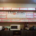 中華そばで運だめし！777が出ると１杯無料らしいです。　※店内には約200人分の喜び(?!)のメッセージが貼られてました。