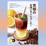 The ultimate Taiwanese lemon and coffee