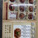 中華そば 弥太郎 - 