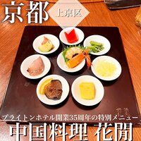 花閒 - 